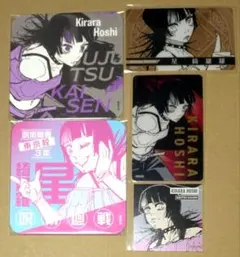 呪術廻戦 死滅回游 呪術廻戦展 原画展 星綺羅羅 アートコースター アトコ