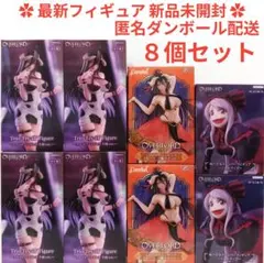 OVERLORD オーバーロード フィギュア シャルティア 牛柄 踊り子 計８個