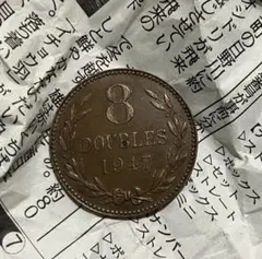 ふ*い様 ガーンジー島　8ダブル　1947年　外国コイン　古銭