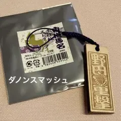 2025年最新】香港馬名ストラップの人気アイテム - メルカリ