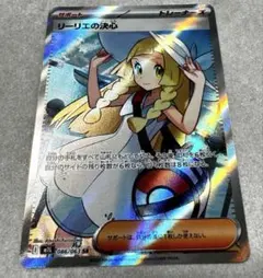 リーリエの決心 SR MEGA 拡張パック メガブレイブ 086/063