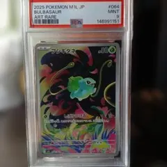 ゆ*ず様 PSA10フシギダネ AR MEGA 拡張パック メガブレイブ - メルカリ