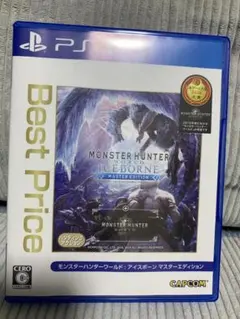 アイスボーン マスターエディション