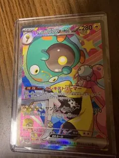 ナンジャモのハラバリーex SAR MEGA ハイクラスパック MEGAドリー…