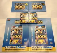 ポケモンカードゲーム スタートデッキ100 バトルコレクション 特典付き 未開封