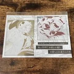 鬼滅の刃 ダイニング 無限城編 メタリック ポストカード 我妻善逸 獪岳 ①