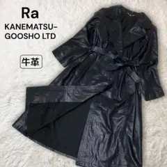 アールエー カネマツ 本革 レザー ロングガウンコート トレンチコート 黒M