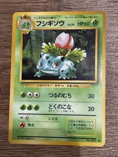 タ*ガ様 フシギソウ ◆ 第1弾拡張パック