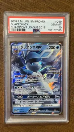 2026年最新】グレイシアgx プロモの人気アイテム - メルカリ