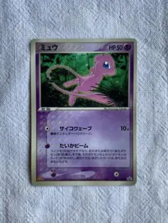 ミュウ　マクドナルドプロモ　サイコウェーブPROMO 085/PCG-P