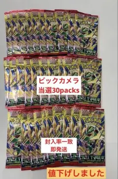 封入率一致】ストームエメラルダ 1BOX 30パック 箱なし ポケモンカード