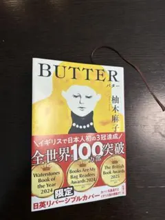 BUTTER