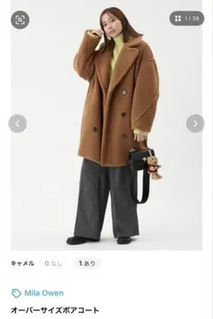 Mila Owen オーバーサイズボアコート　キャメル
