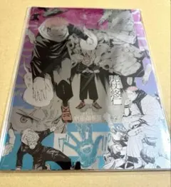 呪術廻戦展　プラチナポスター　新品未開封　4枚セット　五条悟