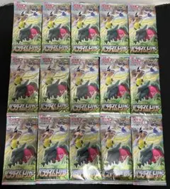 ポケカ　パラダイムトリガー　15パック　未開封　ポケセンオンライン当選品