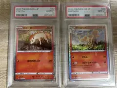 ポケモンカード 連番 ポニータ ギャロップ psa10 PSA10 連番 ポケモンカードClassic ポニータ ギャロップ - メルカリ