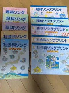 【2024年11月購入★美品】七田式　社会科ソング　理科ソングCD５枚セット 楽天市場】【特典付】 七田式 社会科 ・ 理科ソング 5科目セット