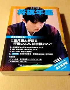 2025年最新】藤井聡太 詰将棋の人気アイテム - メルカリ