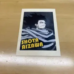 相澤消太　カード