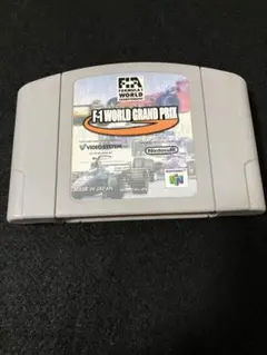 ニンテンドー64 エフワンワールドグランプリ