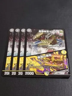 2026年最新】星龍ベンゾの人気アイテム - メルカリ