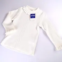 ★【新品】センスオブワンダー 80 90 フリル リブニット 日本製 秋冬に◎
