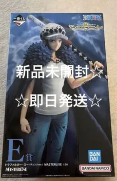 一番くじ ワンピース E賞MASTERLISE トラファルガー・ロー フィギュア