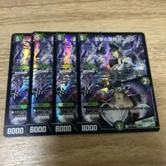 雷撃の冥将クーゼン/ダークライフ　にじさんじ　4枚