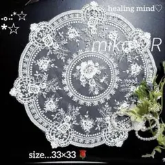 アンティーク　レースドイリー　Flower ドイリー　ランチョンマット　刺繍