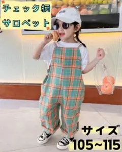 【新品】 韓国子供服 チェック サロペット ワイドパンツ 105~115 春夏