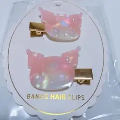 早い者勝ち‼️サンリオ クロミヘアクリップ 前髪ヘアクリップ2個