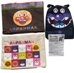 【新品】アンパンマントートバッグ　バイキンマンクーラーリュック　3つセット