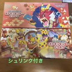 ポケモン　ヒロシマ　トウホク　スペシャルBOX 未開封