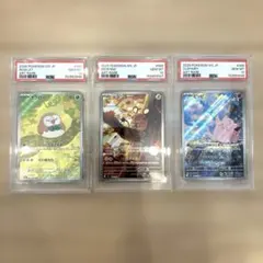 PSA10 キャタピー トランセル バタフリー SML サン＆ムーン ファミリー