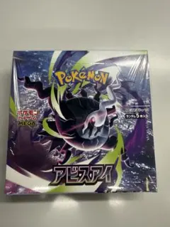 ポケモンカードゲーム アビスアイ1boxシュリンク付き - メルカリ