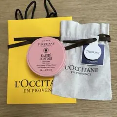 限定品　L'OCCITANE カリテコンフォート ボディクリーム 175mL