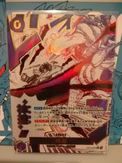 ワンピース　受け継がれる意志　神避　カムサリ　R パラレル　OP13-076