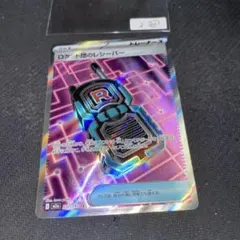 ロケット団のレシーバー SR MEGA ハイクラスパック MEGAドリームex