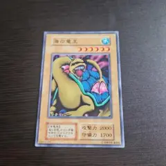 遊戯王　海の竜王　初期　psa10 遊戯王 初期 PSA10」の激安通販 | magi