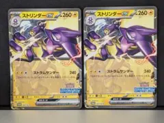 オーダイル ストリンダー イラストレーションコンテスト2024 プロモカード ① ストリンダーex：イラストレーションコンテスト 2024 PROMO プロモ