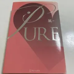 Pure