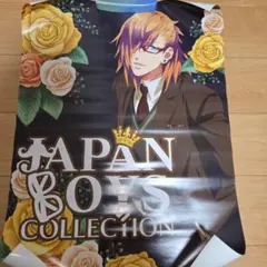うたプリ　神宮寺レン　非売品ポスター
