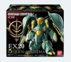 ガンダムコンバージ GUNDAM CONVERGE EX20 クィン・マンサ
