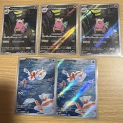 ポケモンカード トサキント ザルード ヤドラン AR3枚セット - メルカリ