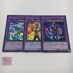 【遊戯王】M-HEROヴェイパー　剛火　アシッド　シークレット