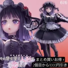 まとめ買い得！着せ恋　T-most 喜多川海夢 フィギュア～黒江雫ver.～