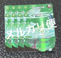 2025年最新】赤緑アポロの人気アイテム - メルカリ