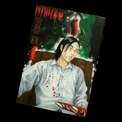 2026年最新】古谷実の人気アイテム - メルカリ