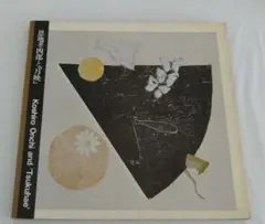 2026年最新】恩地_孝四郎の人気アイテム - メルカリ