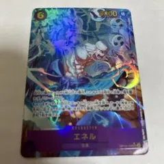 ワンピースカード エネル SEC パラレル OP15-118 自引き 美品